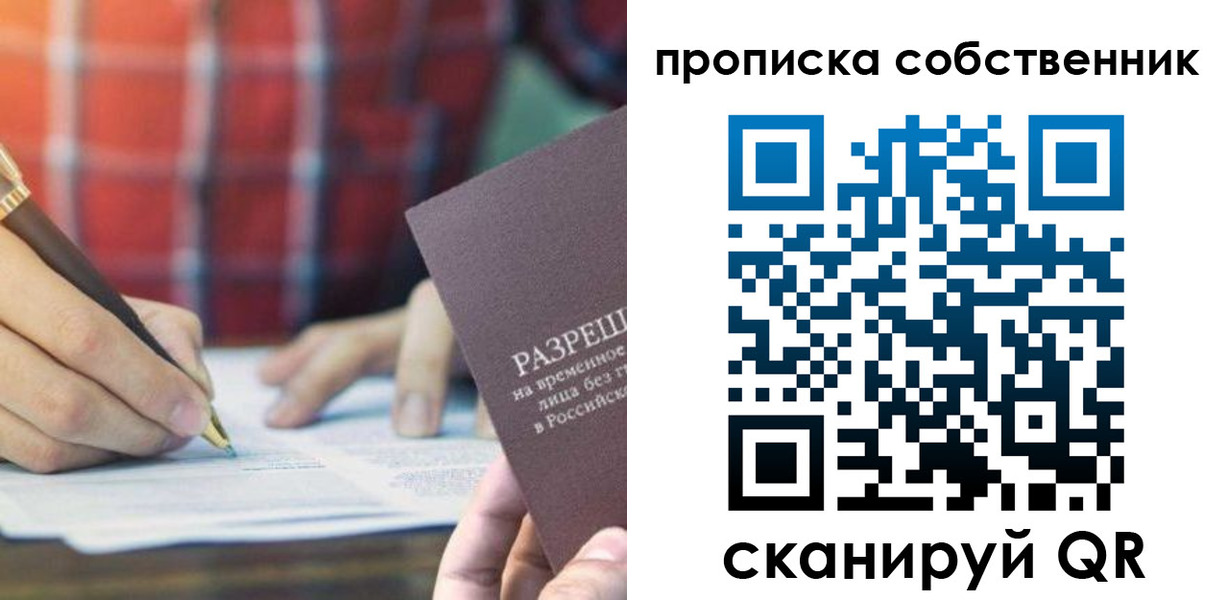 временная регистрация для всех в Благодарном