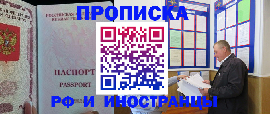 временная регистрация для школы в Благодарном