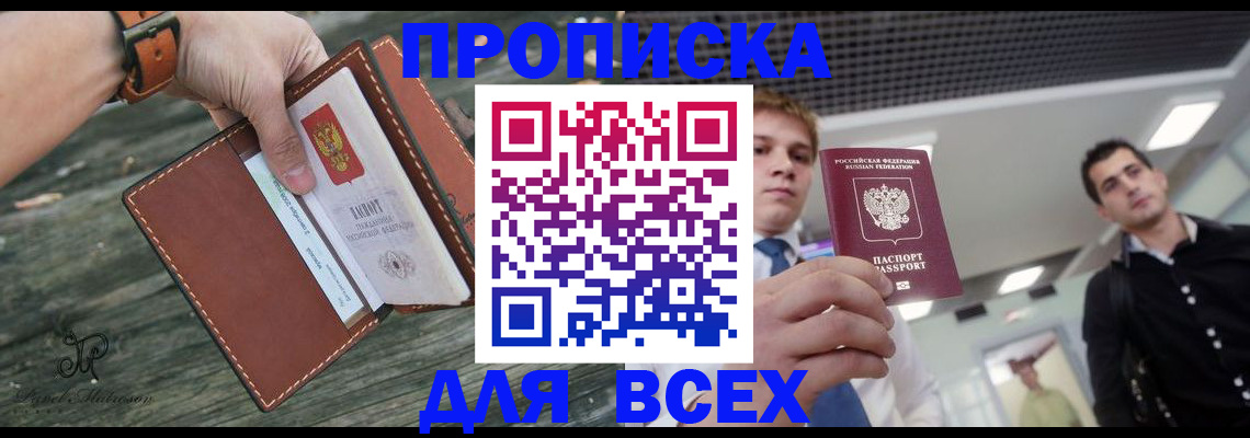 временная регистрация законно в Благодарном