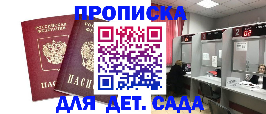временная регистрация купить в Благодарном