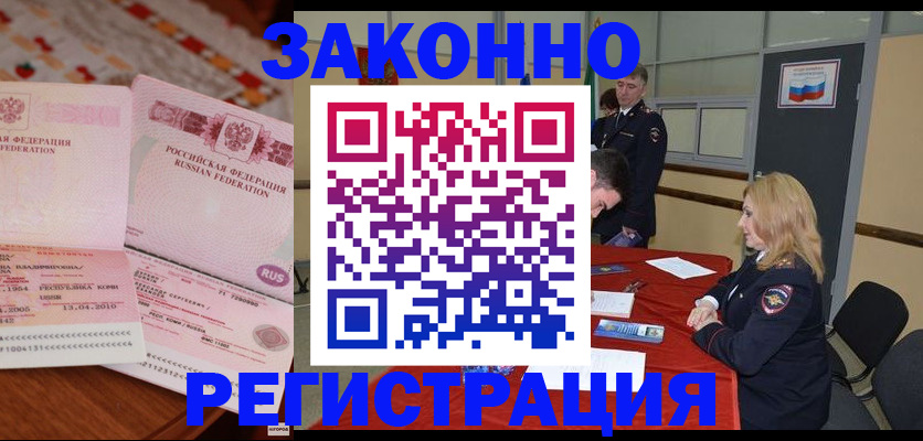 временная регистрация в квартире в Благодарном