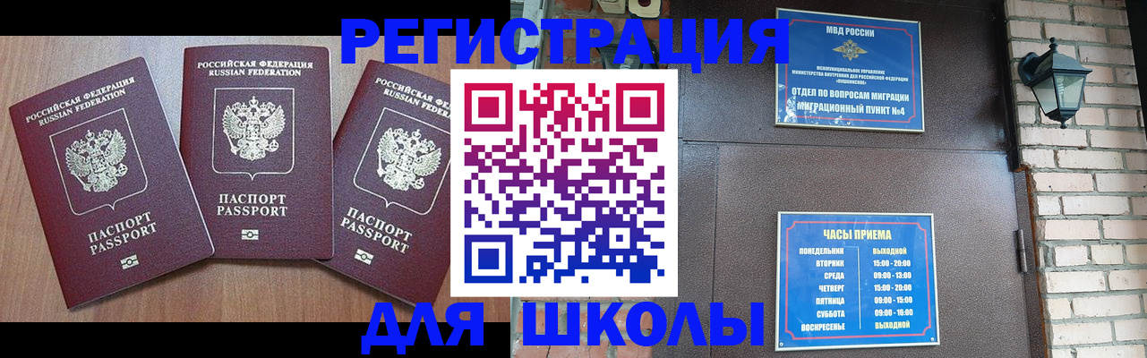 временная прописка в Благодарном